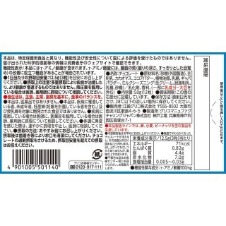 メンタルバランスチョコレートGABAフォースリープ まろやかミルク 展開図